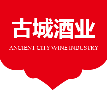 汝陽(yáng)杜康古城酒業(yè)有限公司