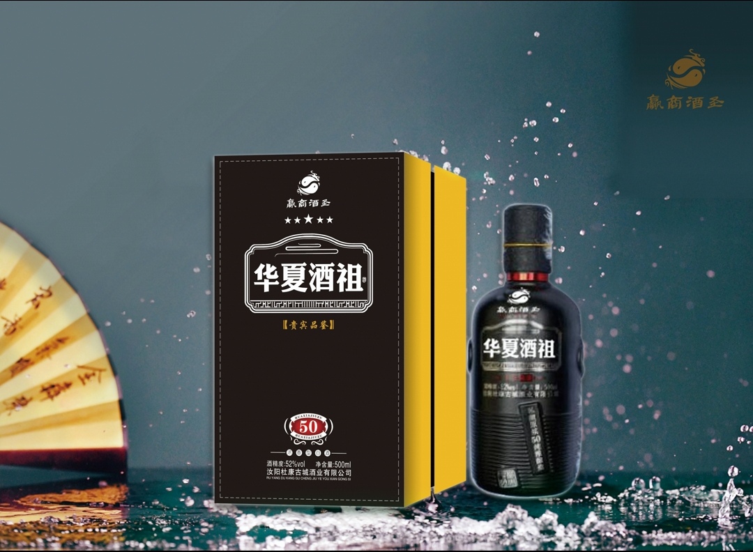 華夏酒祖
