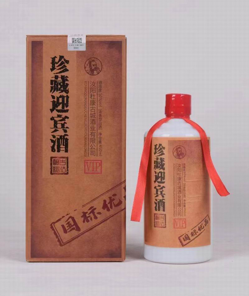 珍藏迎賓酒